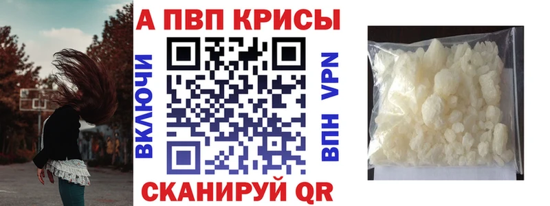 А ПВП Crystall  Купить где  Осташков 
