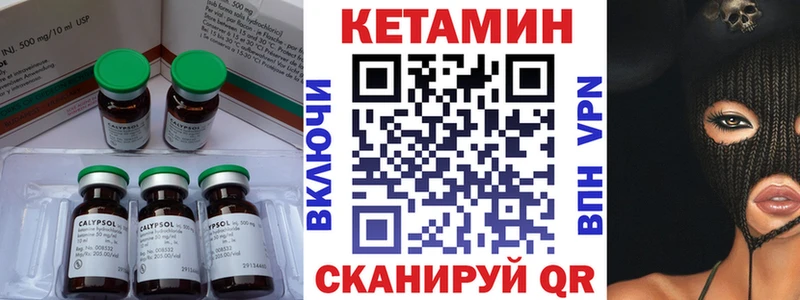 Кетамин ketamine  Купить  Осташков 