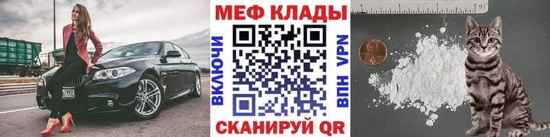 МЕФ мука  Купить закладки  Осташков 