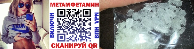 Метамфетамин Methamphetamine  Купить  Осташков 