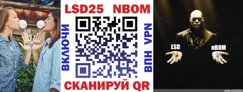 Марки NBOMe 1500мкг  Купить  Осташков 